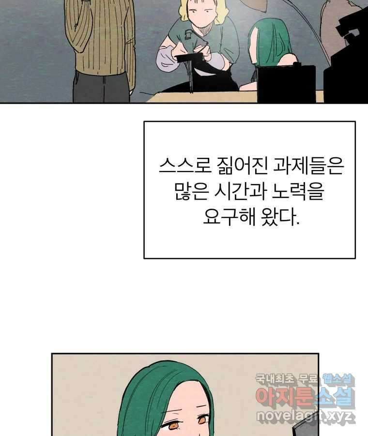 타락도시 41화 개화 74