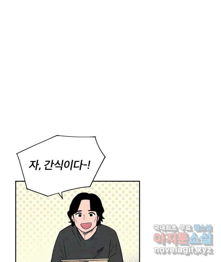 타락도시 41화 개화 78