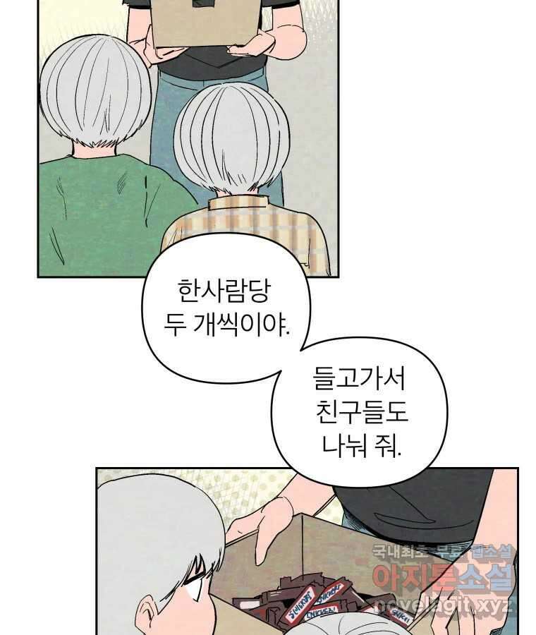 타락도시 41화 개화 79