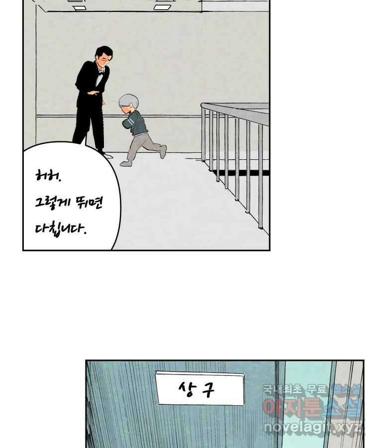 타락도시 41화 개화 81