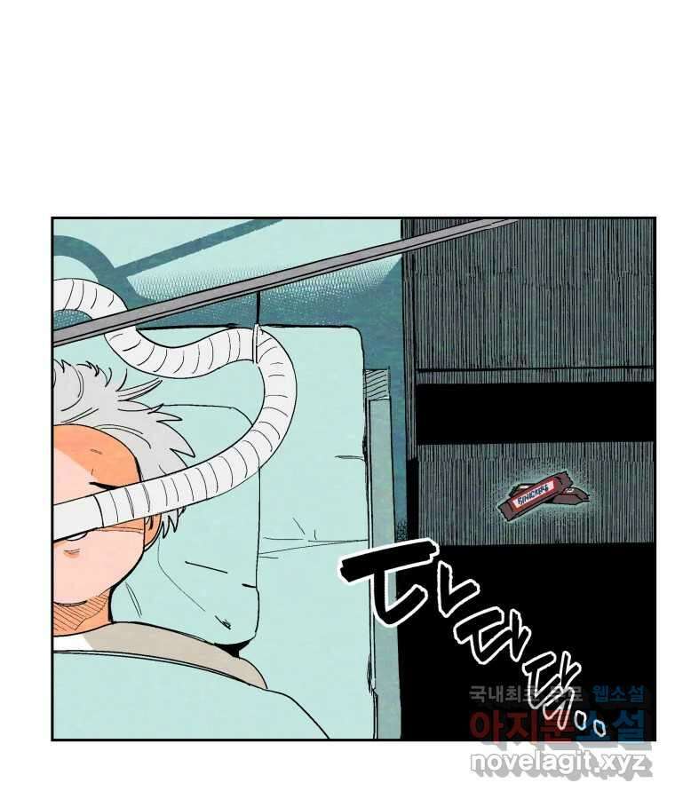 타락도시 41화 개화 84