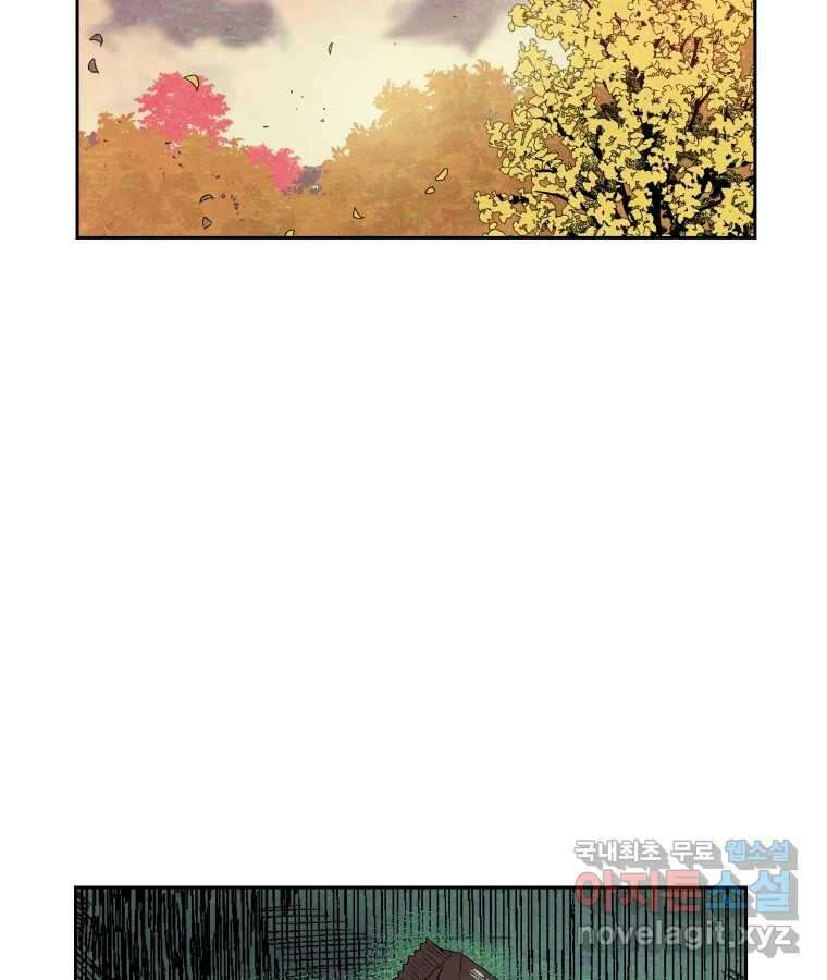 타락도시 41화 개화 87