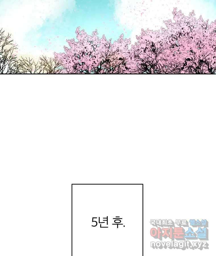 타락도시 41화 개화 91