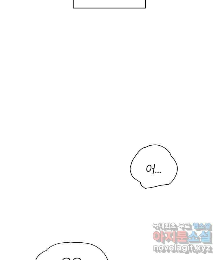 타락도시 41화 개화 92