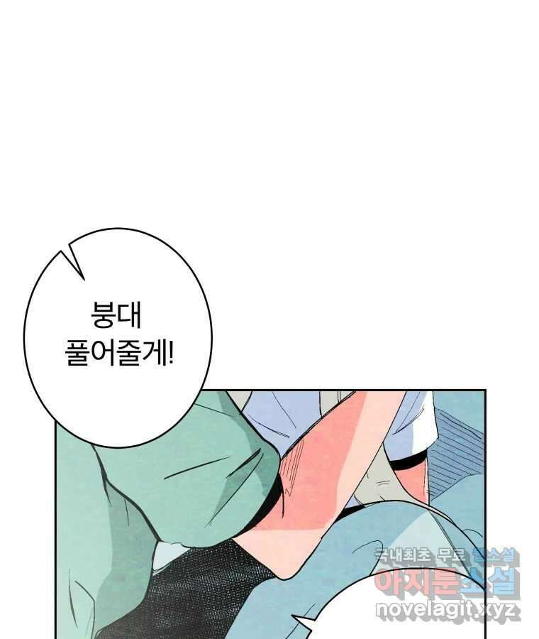 타락도시 41화 개화 95