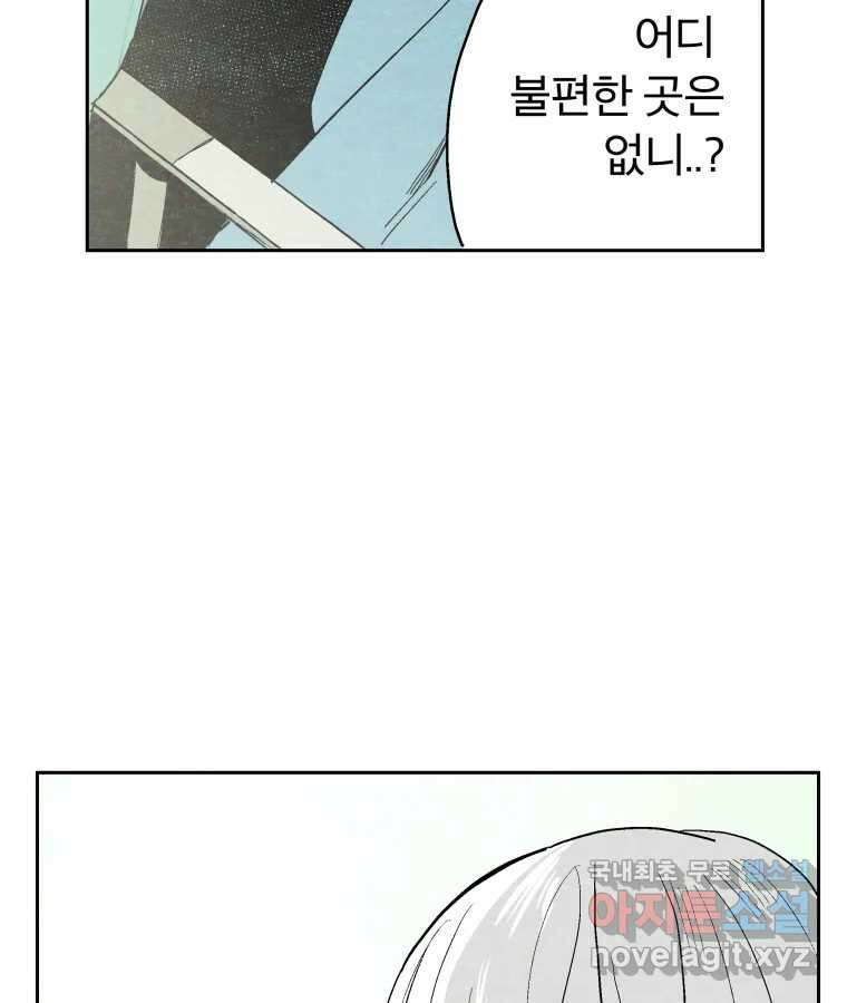 타락도시 41화 개화 96