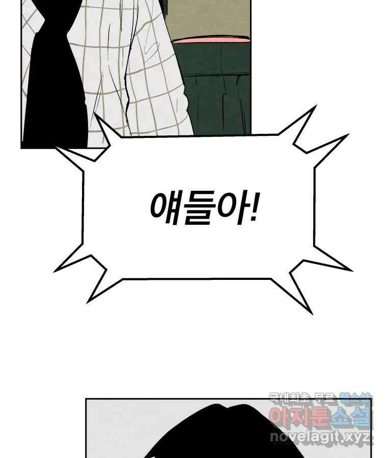 타락도시 41화 개화 100