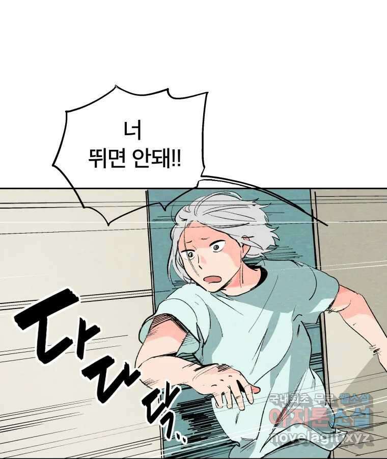 타락도시 41화 개화 107