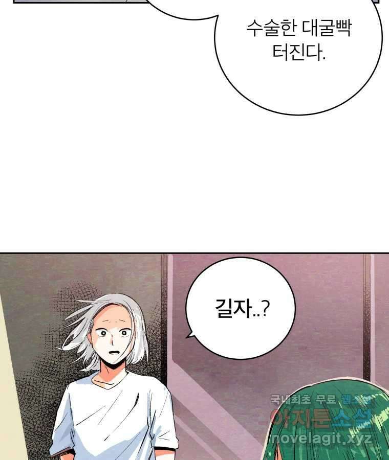타락도시 41화 개화 112