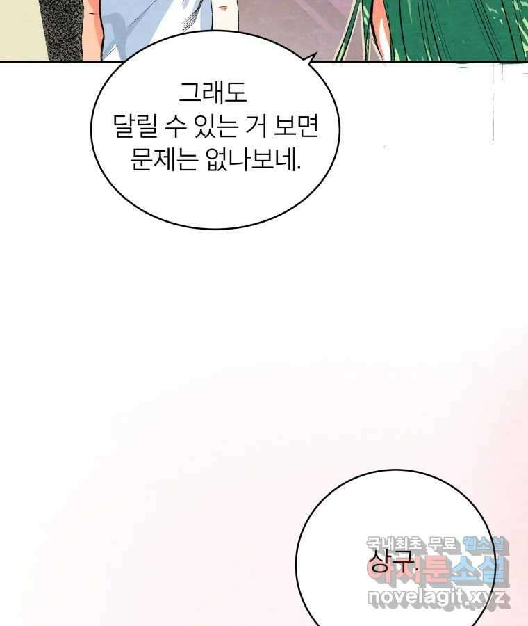 타락도시 41화 개화 113