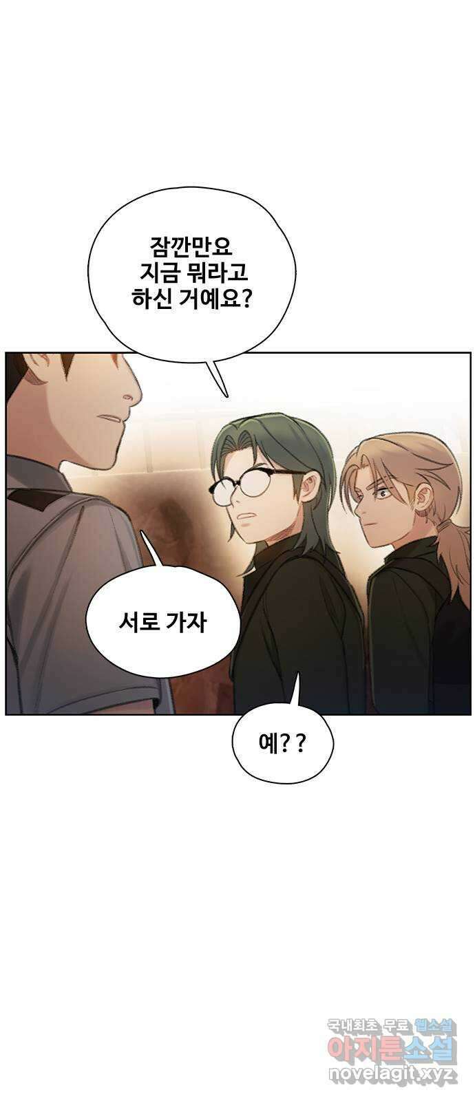 DARK MOON: 회색 도시 22. 또 다른 늑대들 2 4