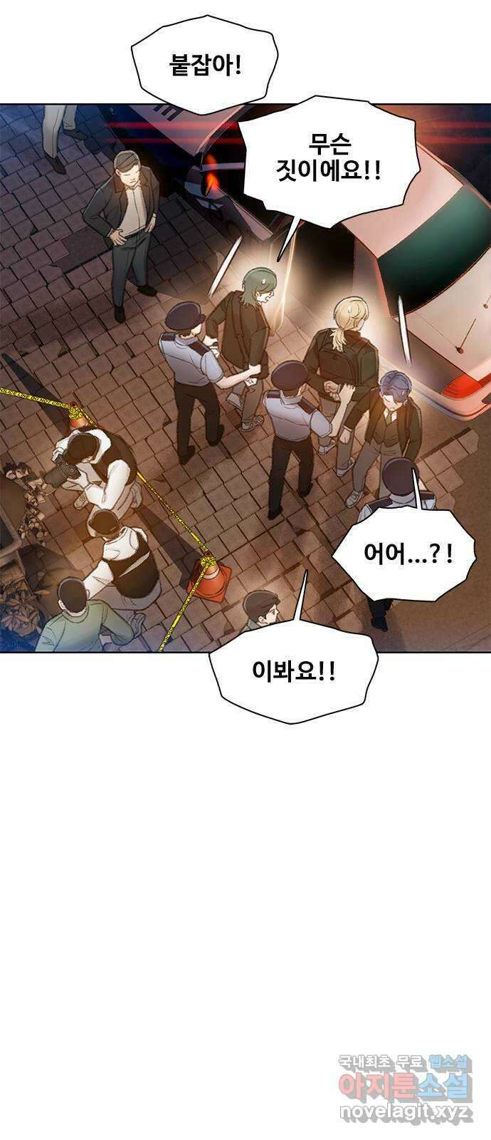 DARK MOON: 회색 도시 22. 또 다른 늑대들 2 5