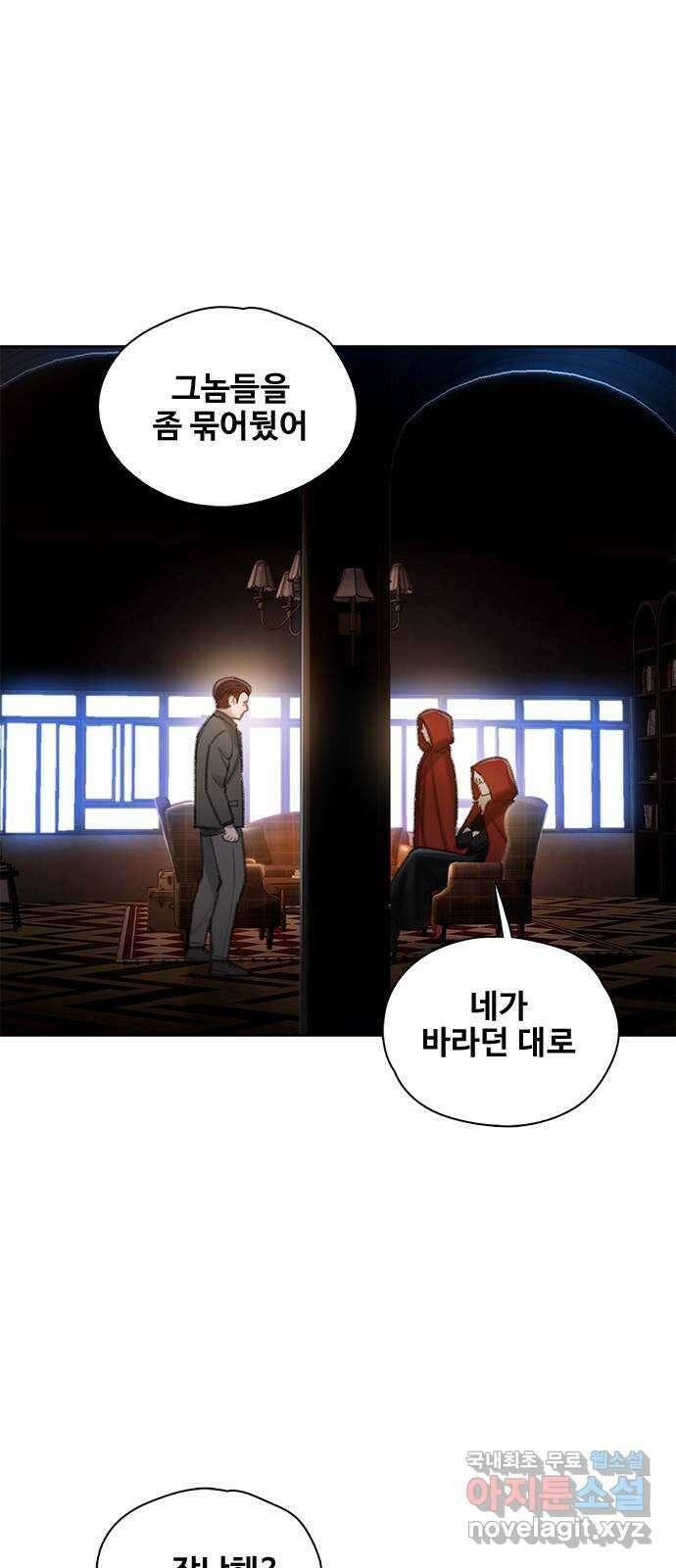 DARK MOON: 회색 도시 22. 또 다른 늑대들 2 8