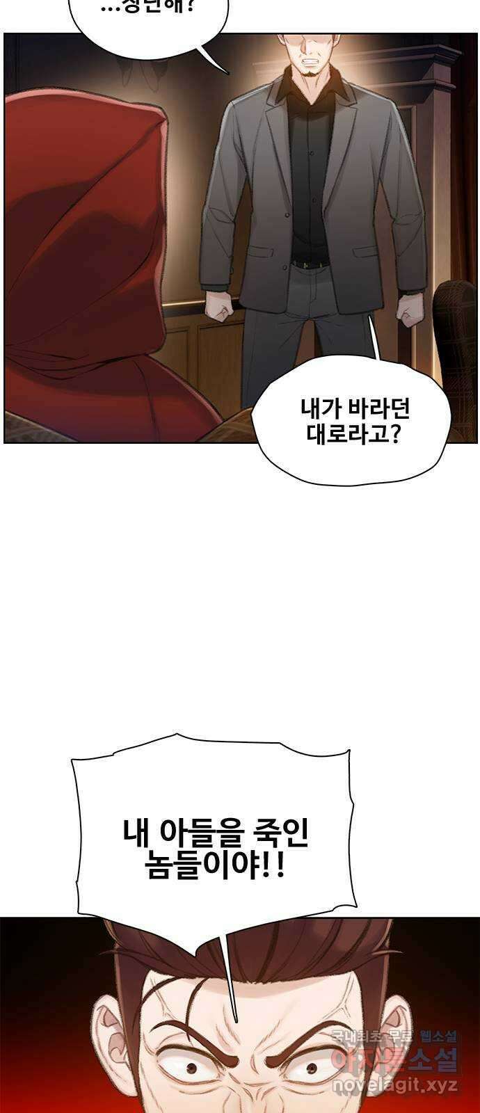 DARK MOON: 회색 도시 22. 또 다른 늑대들 2 9
