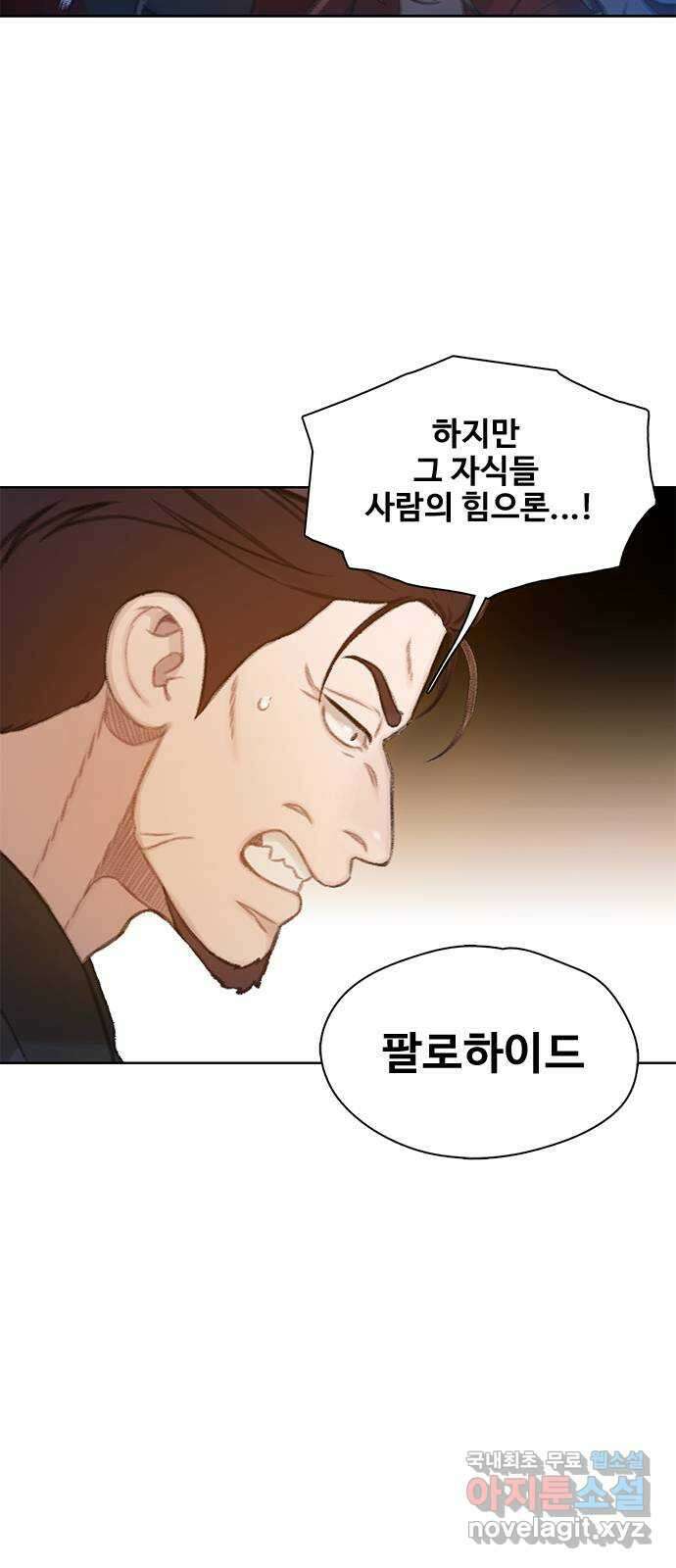 DARK MOON: 회색 도시 22. 또 다른 늑대들 2 14