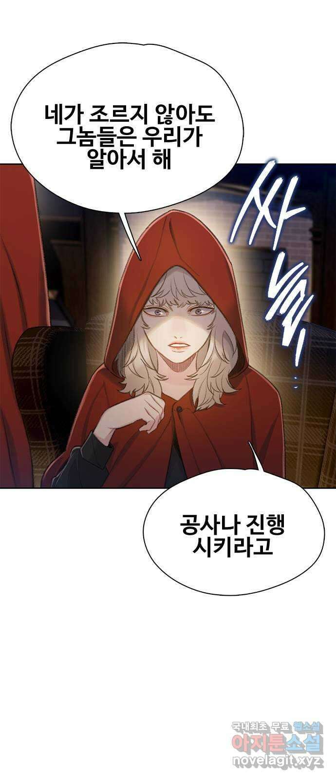 DARK MOON: 회색 도시 22. 또 다른 늑대들 2 15