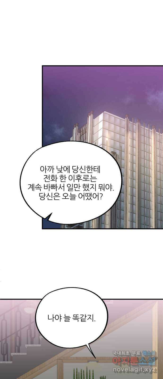 로맨스가 가능해? 22화 1