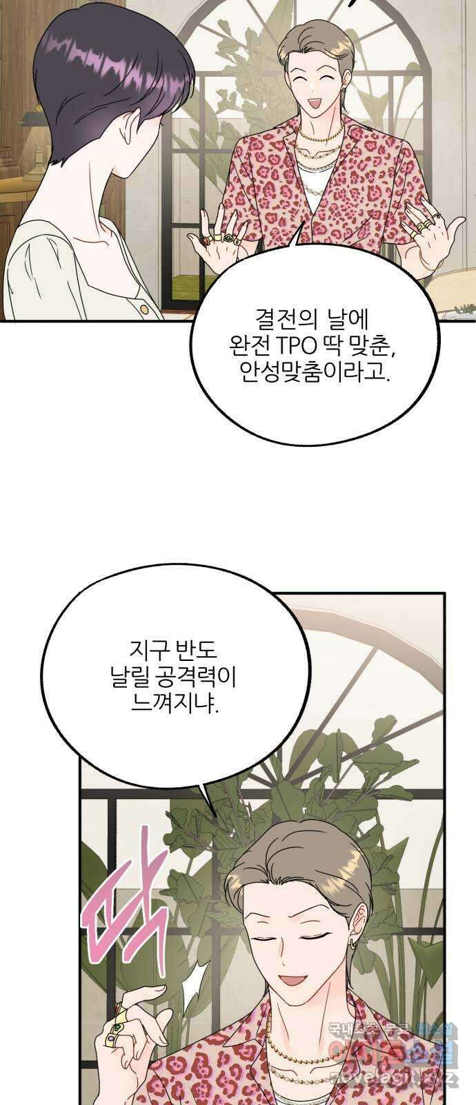 로맨스가 가능해? 22화 11