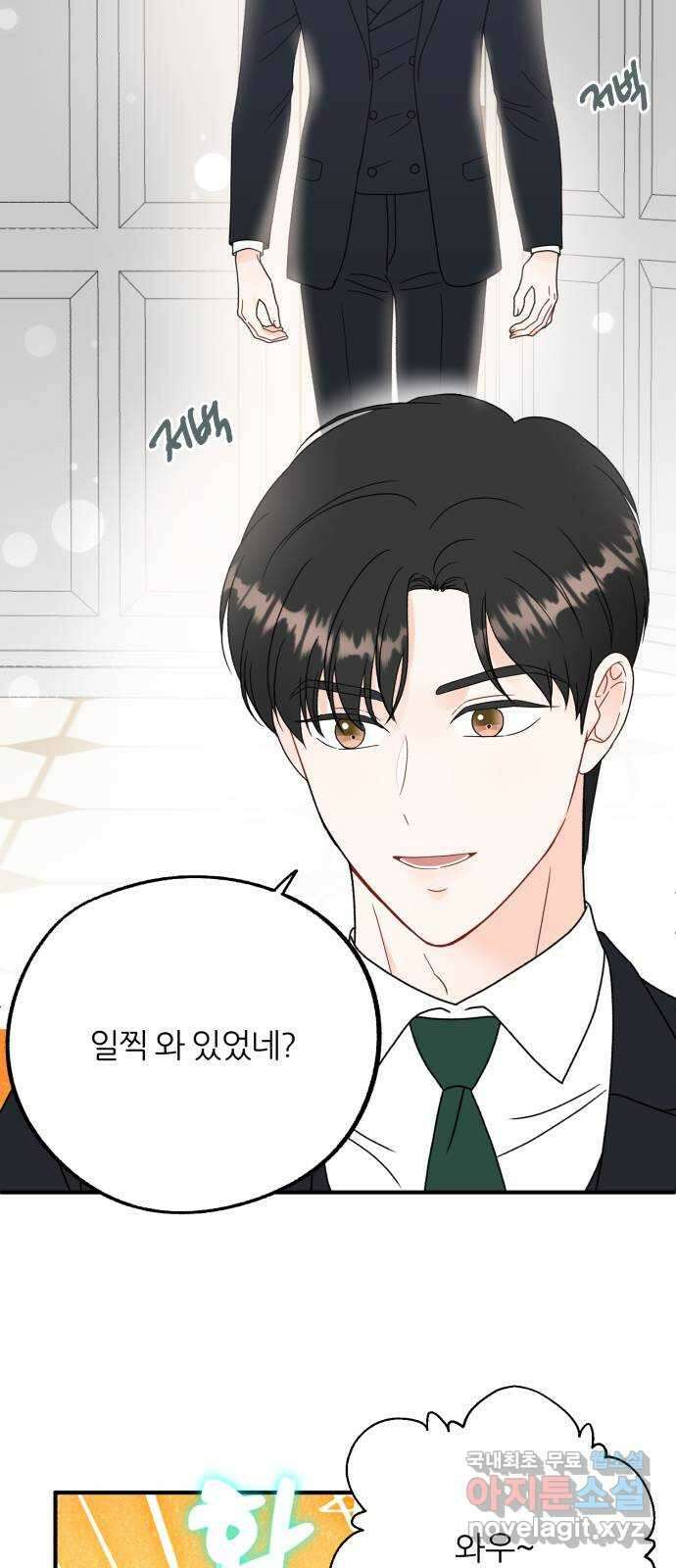 로맨스가 가능해? 22화 16