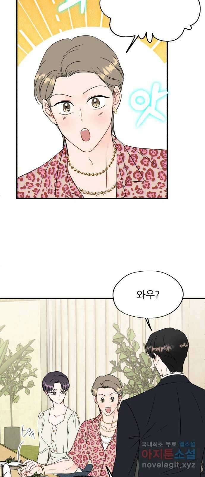 로맨스가 가능해? 22화 17