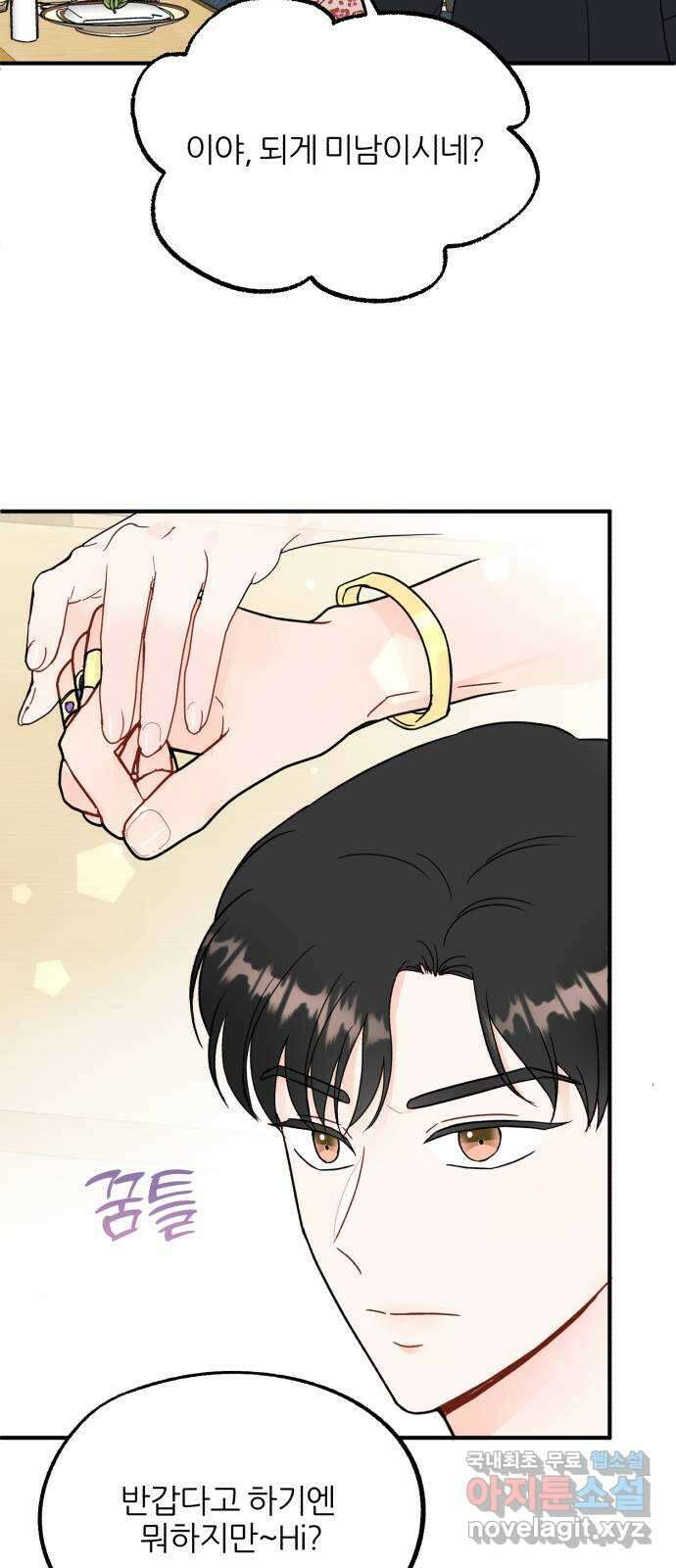 로맨스가 가능해? 22화 18