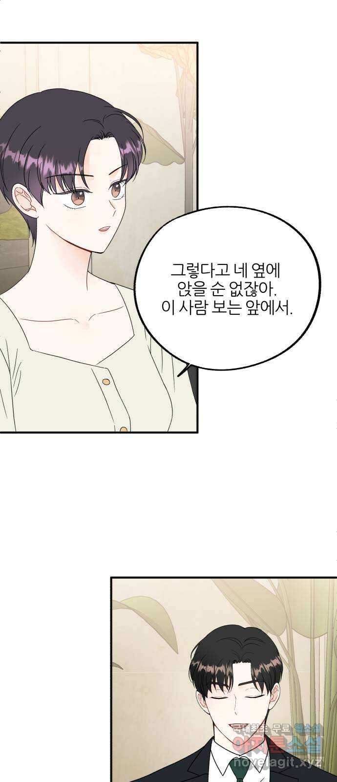 로맨스가 가능해? 22화 20