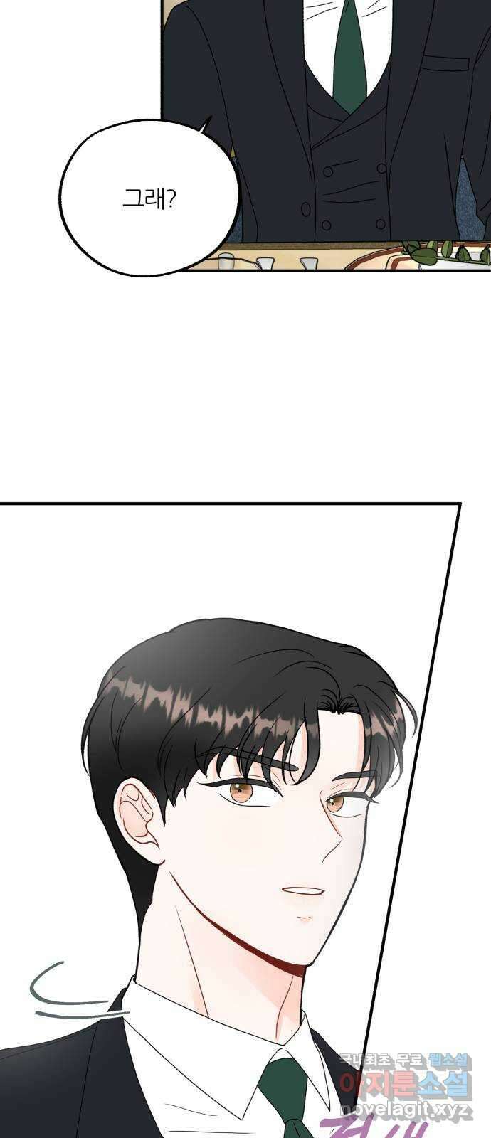 로맨스가 가능해? 22화 21