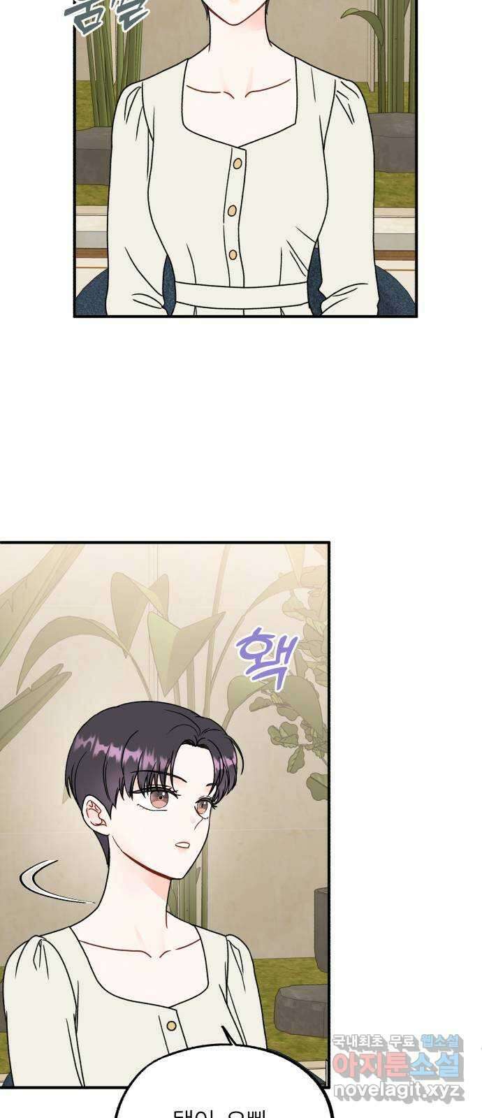 로맨스가 가능해? 22화 31