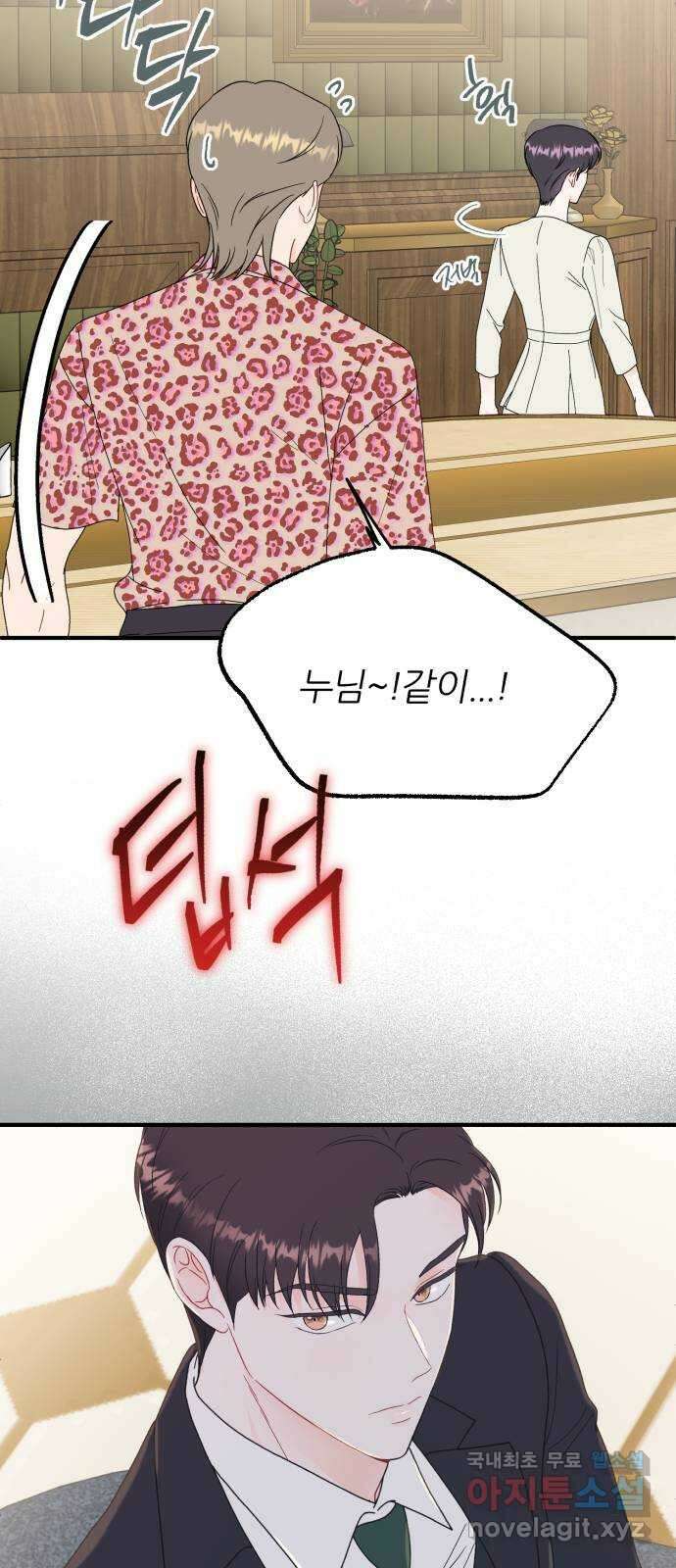 로맨스가 가능해? 22화 50