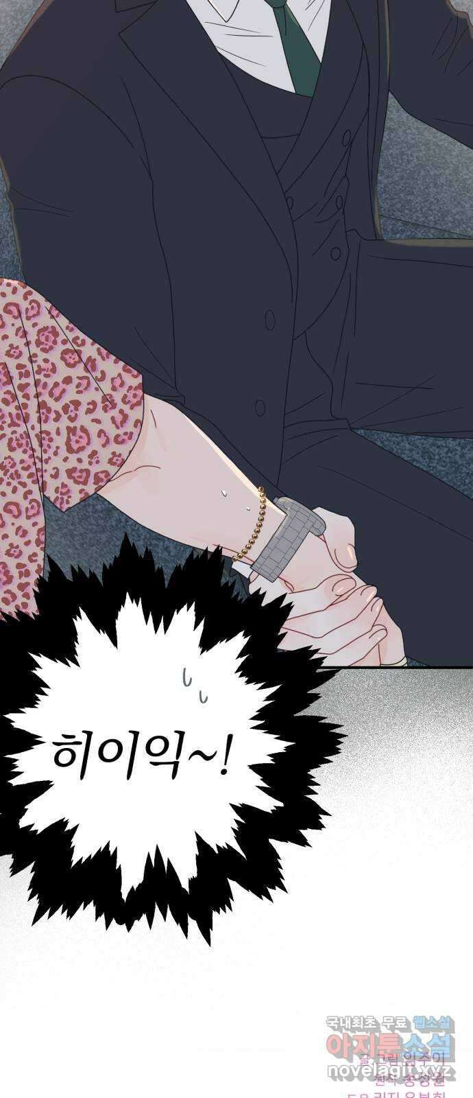 로맨스가 가능해? 22화 51