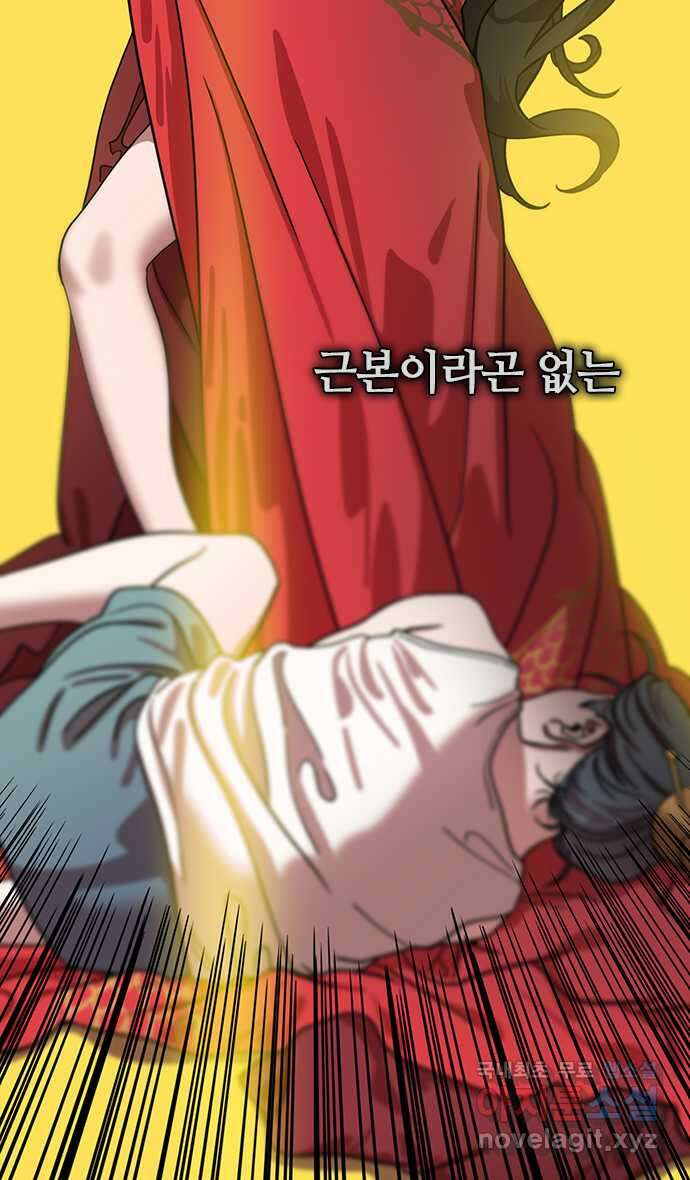 삼국지톡 한중왕,유비_02.또 다른 왕, 곽여왕 4