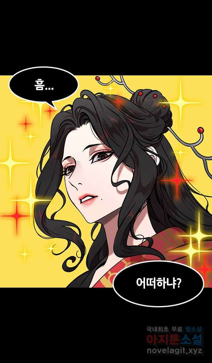 삼국지톡 한중왕,유비_02.또 다른 왕, 곽여왕 6