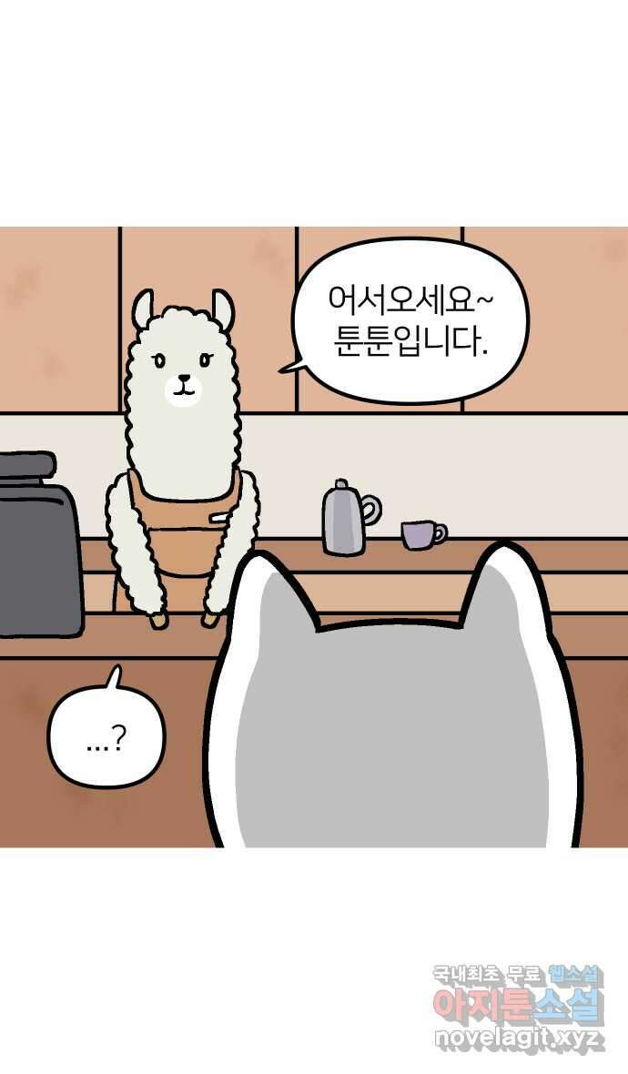 애옹식당 71화 알바 복귀 각?! 6