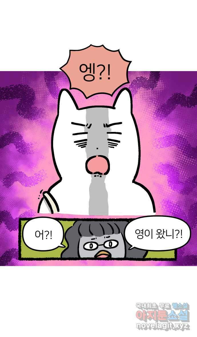 애옹식당 71화 알바 복귀 각?! 7
