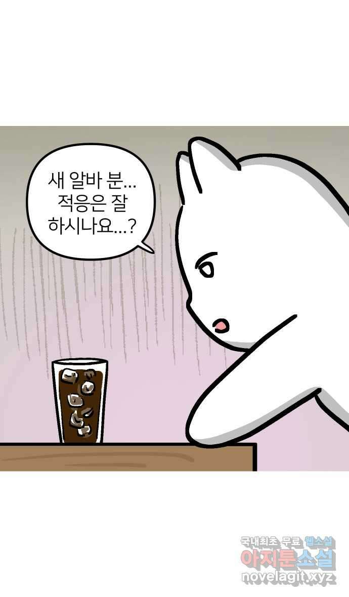 애옹식당 71화 알바 복귀 각?! 11