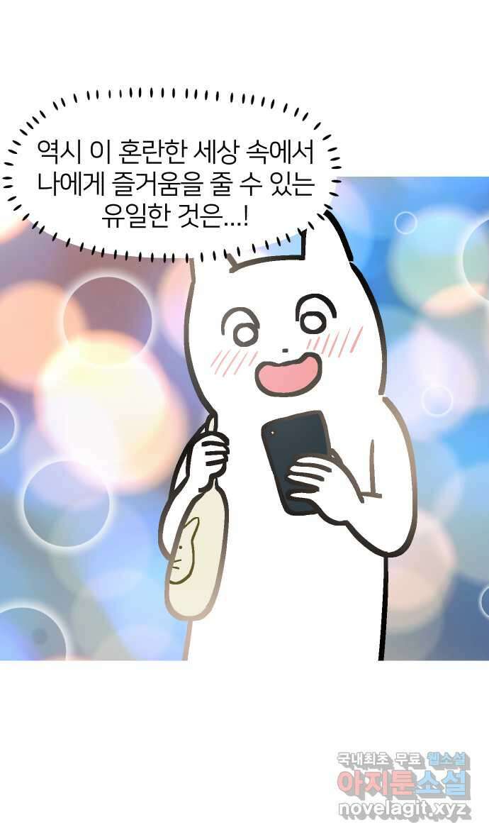 애옹식당 71화 알바 복귀 각?! 16