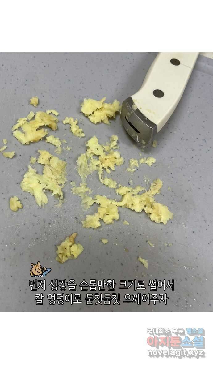 애옹식당 71화 알바 복귀 각?! 25