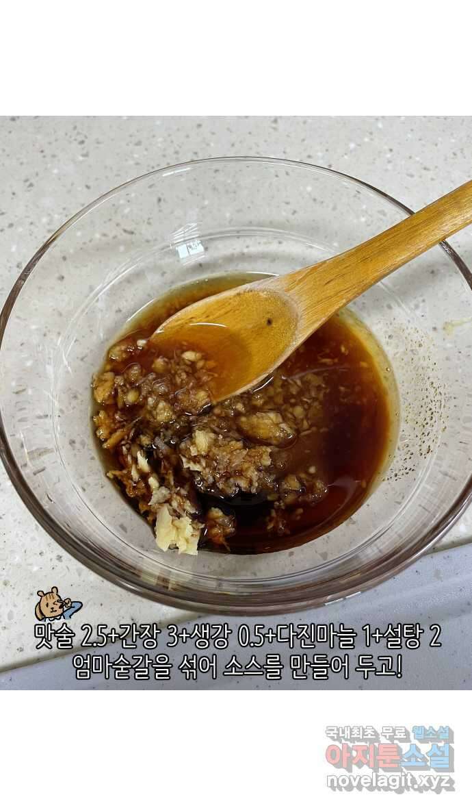 애옹식당 71화 알바 복귀 각?! 26