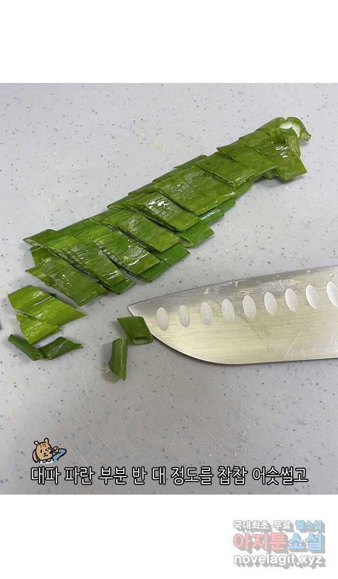 애옹식당 71화 알바 복귀 각?! 27