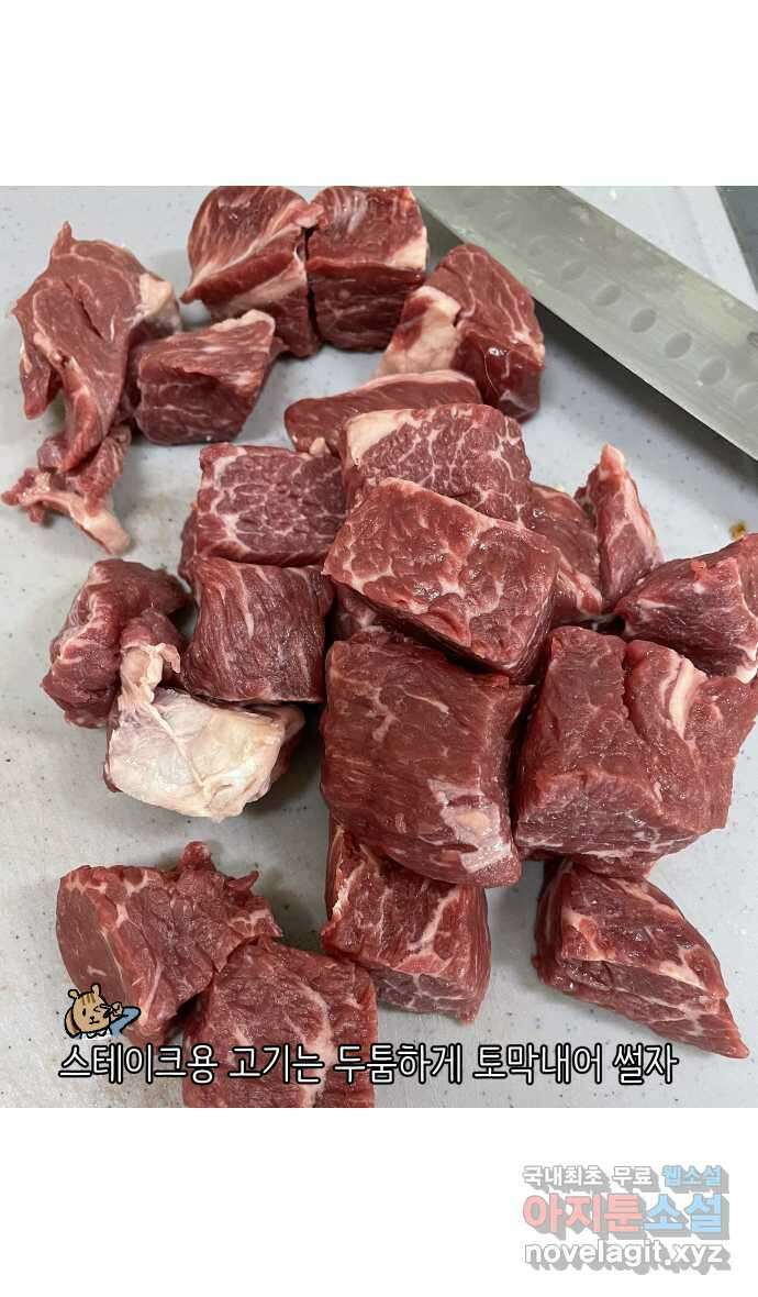 애옹식당 71화 알바 복귀 각?! 30