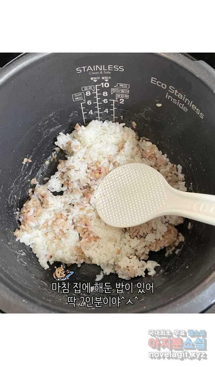 애옹식당 71화 알바 복귀 각?! 35