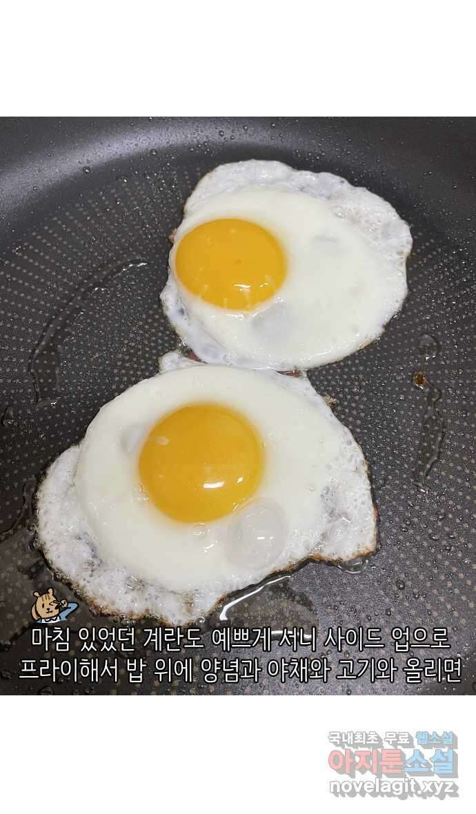 애옹식당 71화 알바 복귀 각?! 36