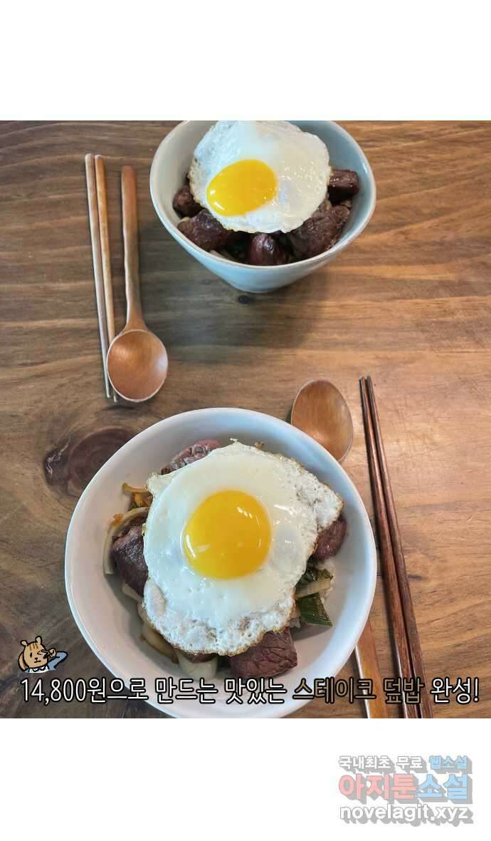 애옹식당 71화 알바 복귀 각?! 37