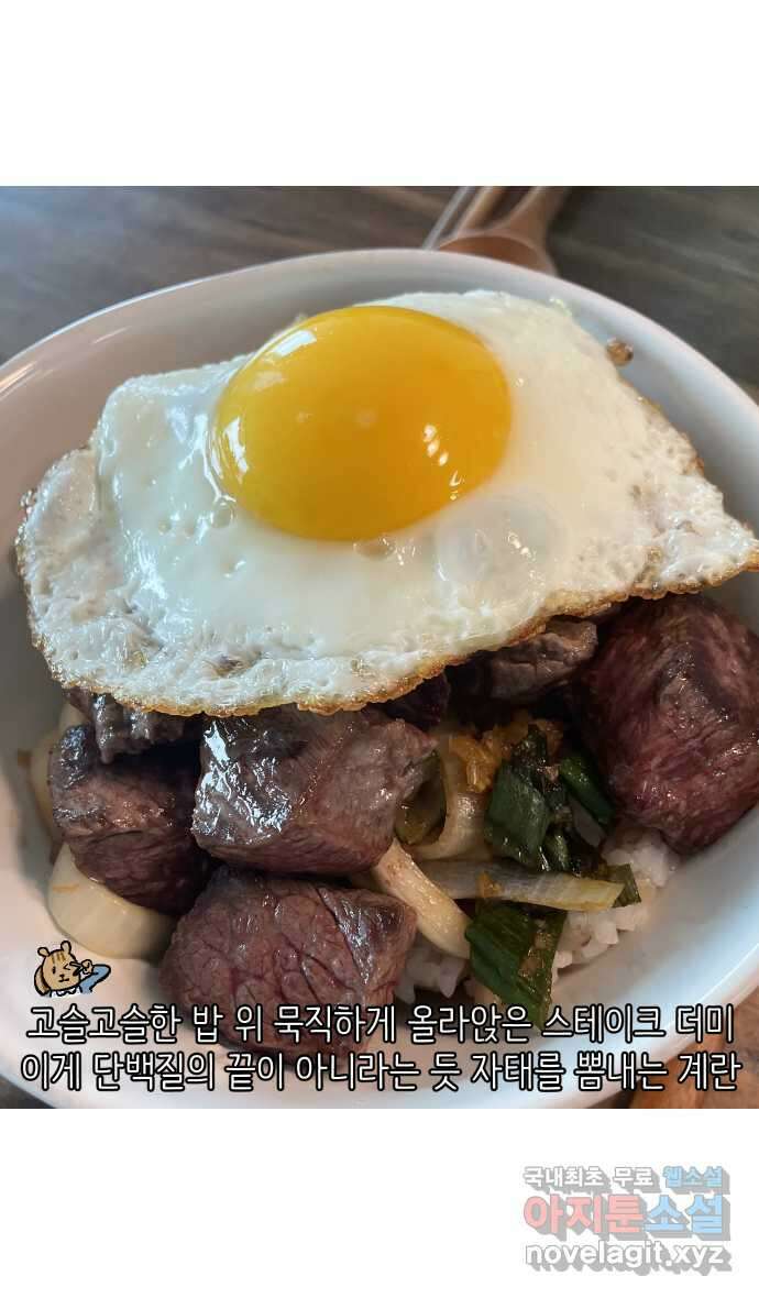 애옹식당 71화 알바 복귀 각?! 38