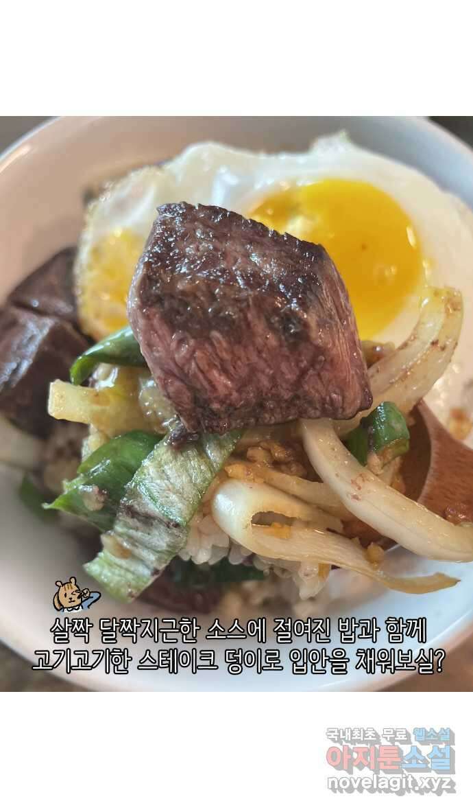 애옹식당 71화 알바 복귀 각?! 39