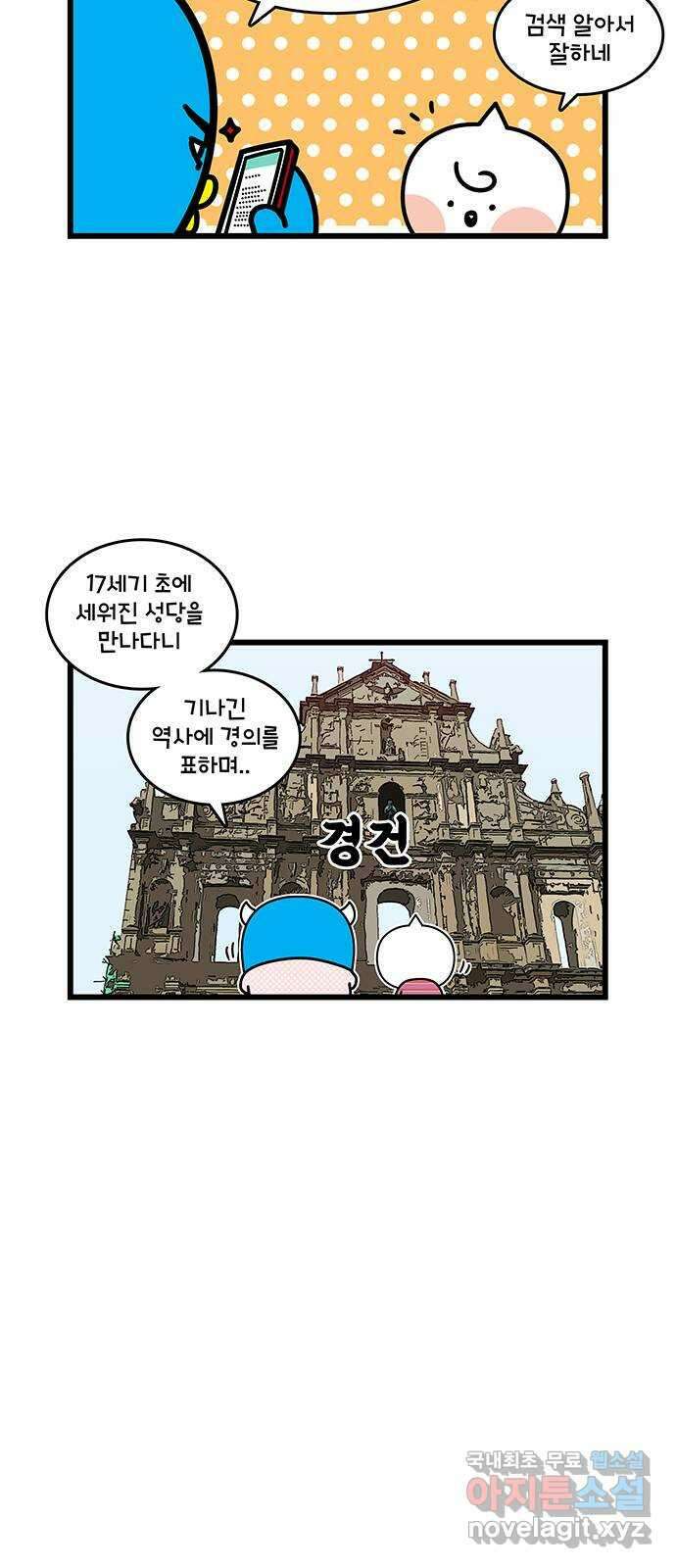 윌유메리미 시즌2 670화 성당 간식 연애골목 신발 3