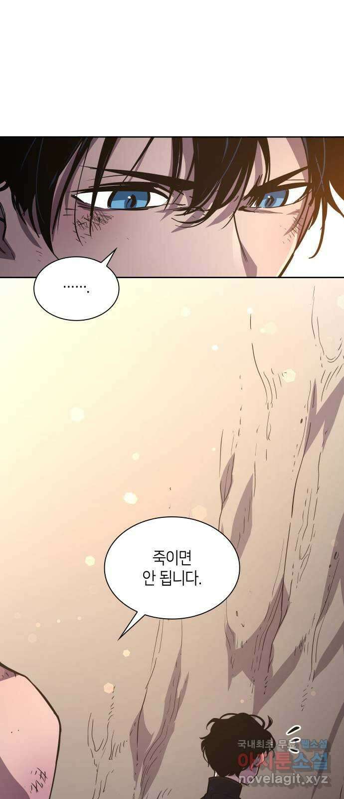 필리아로제 : 가시왕관의 예언 79화. 미궁(9) 2