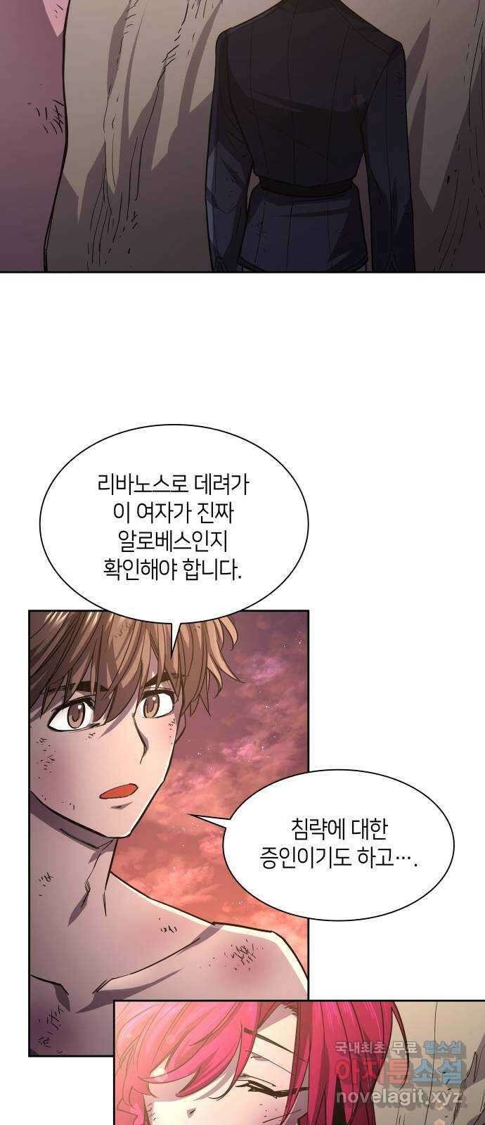 필리아로제 : 가시왕관의 예언 79화. 미궁(9) 3