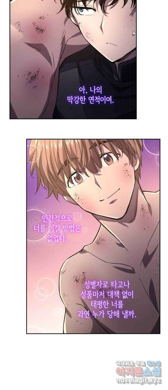 필리아로제 : 가시왕관의 예언 79화. 미궁(9) 6