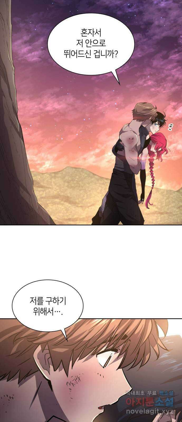 필리아로제 : 가시왕관의 예언 79화. 미궁(9) 9